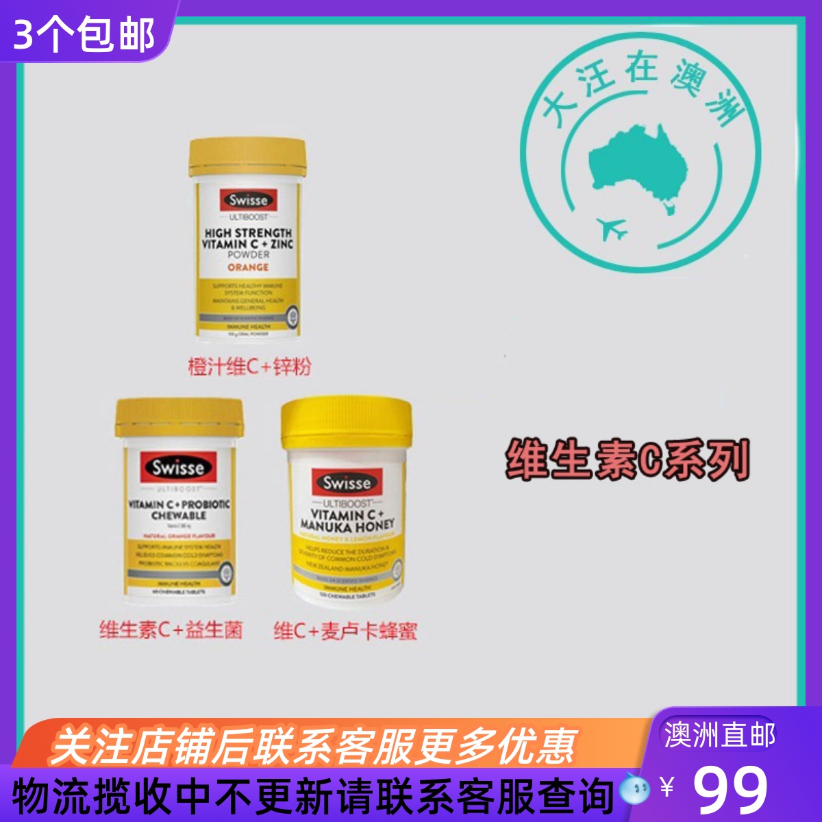 Swisse斯维诗维生素C片