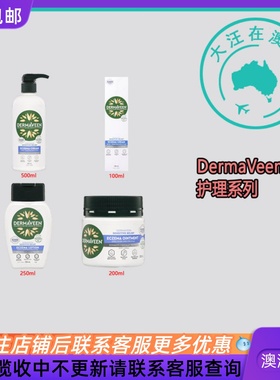 澳大利亚 DermaVeen Sensitive Relief Eczema疹霜软膏 DV007