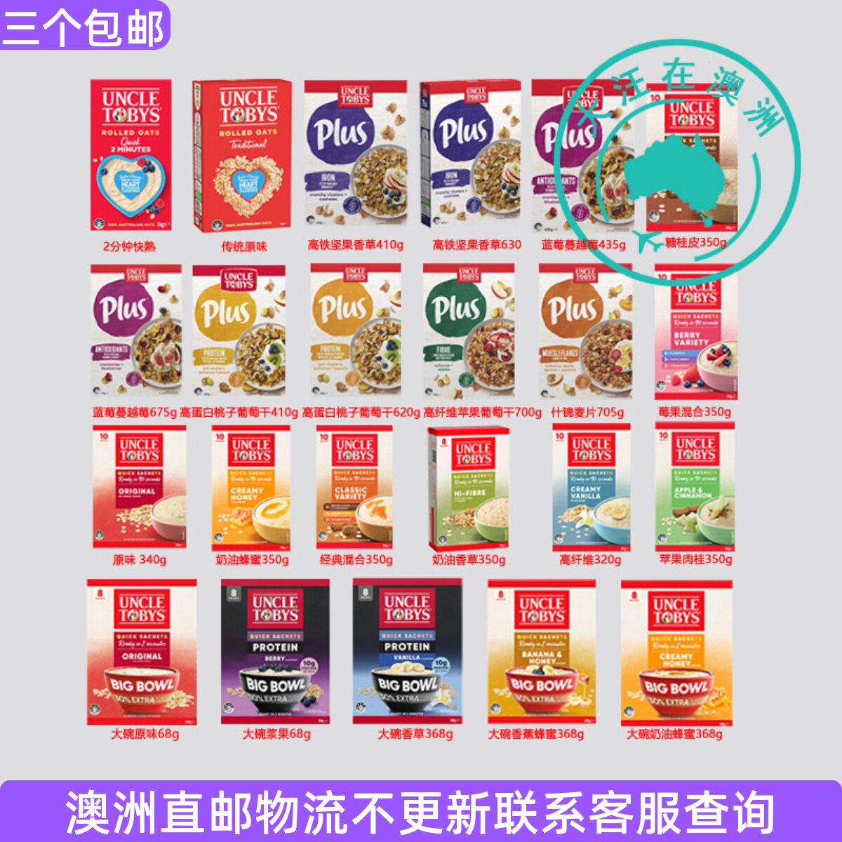 Uncle Tobys托比叔叔燕麦片快熟/传统原味/蓝莓蔓越莓燕麦 5UT07