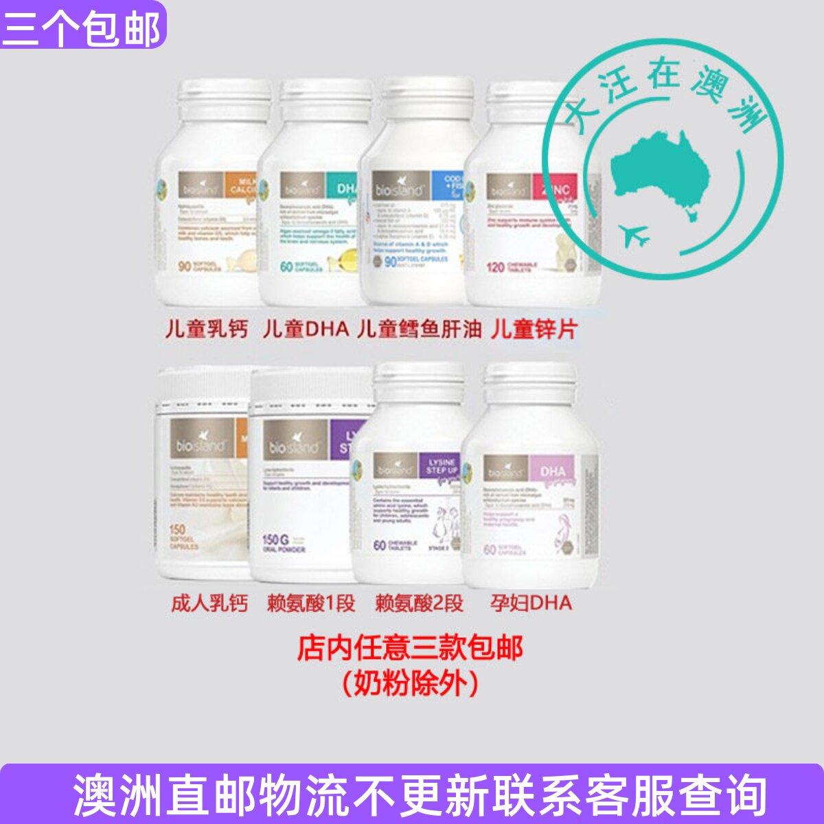 澳大利亚 Bio island佰澳朗德婴幼儿乳钙鳕鱼肝油DHA锌赖氨酸