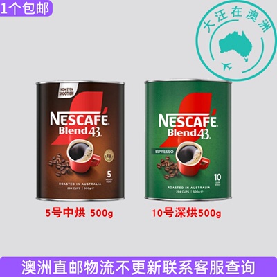 澳大利亚 NESCAFE雀巢咖啡Blend43速溶冻干粉Gold 铁罐装 8NF08