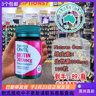 澳大利亚 Natures Own维生素H生物素300mcg 100粒 NO121