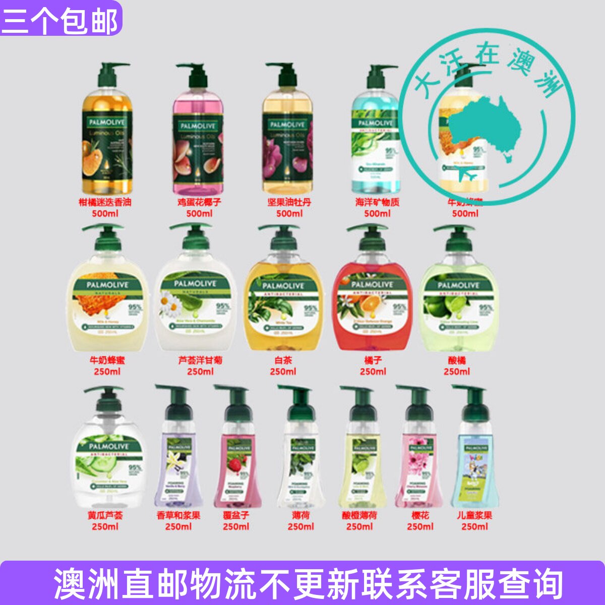 澳大利亚 Palmolive 棕榄泡沫洗手液橙子味花香洗手液 PO003