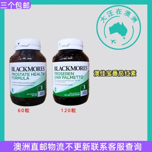 BLACKMORES澳佳宝澳洲直邮