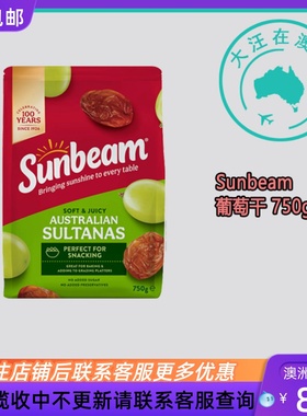澳大利亚Sunbeam Sultanas无添加葡萄干零食750g SU073