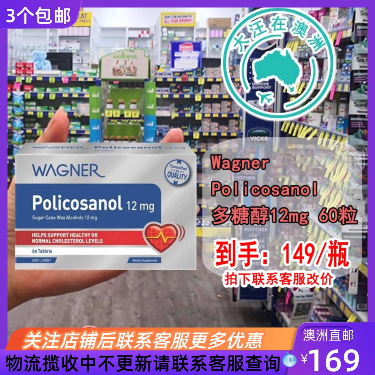 Wagner瓦格纳多糖醇60粒胶囊