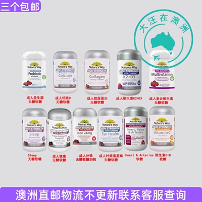 NaturesWay维D钙无糖软糖