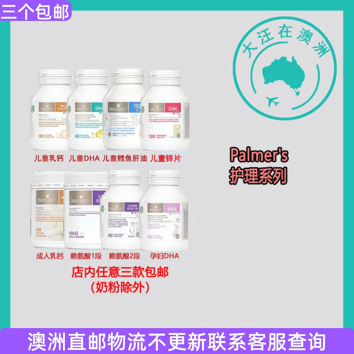 澳大利亚 Bio island佰澳朗德婴幼儿乳钙鳕鱼肝油DHA锌赖氨酸