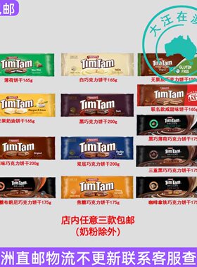 Arnott's 雅乐思Tim Tam巧克力饼干TimTam双层巧克力 7TT02
