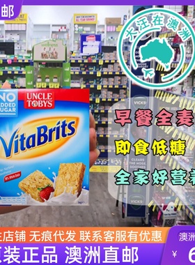 UncleTobys Vita Brits即食低糖营养全家早餐全麦片1kg UT063