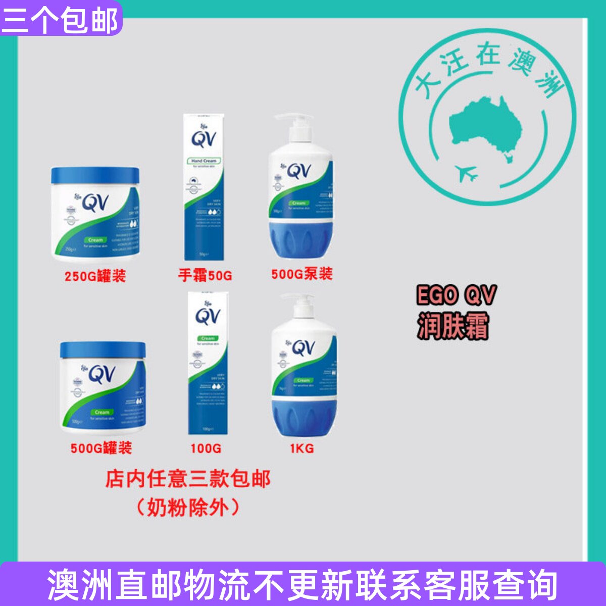 Ego QV Moisturising Cream 意高润肤霜雪花霜身体乳 QV011