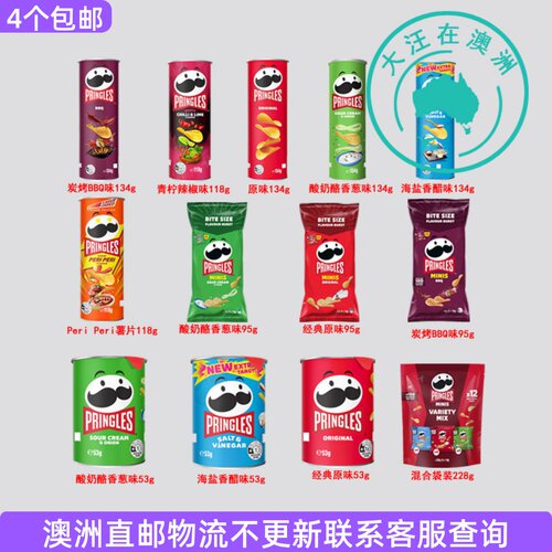 澳洲Pringles品客薯片休闲零食酸奶酪青柠辣椒味澳版 7PL20