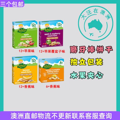 RaffertysGarden磨牙棒饼干