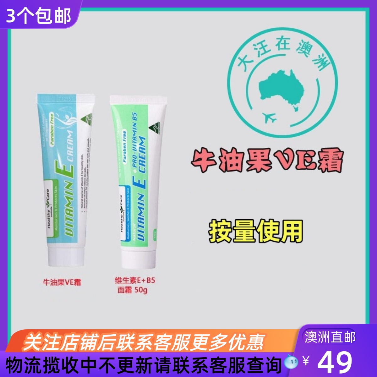 牛油果VE霜维生素E面霜50g