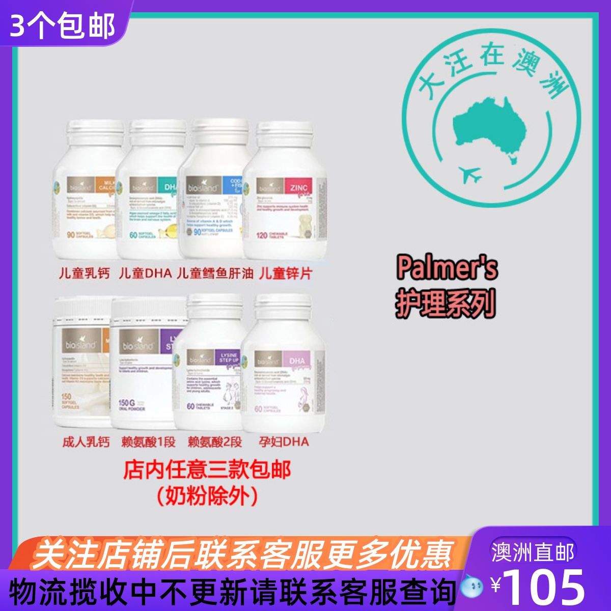 Bioisland儿童补钙软