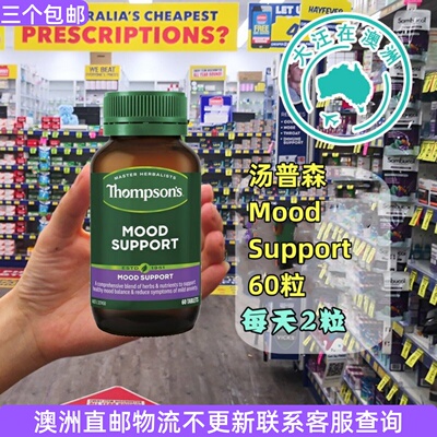 营养素Thompson’s澳洲直邮