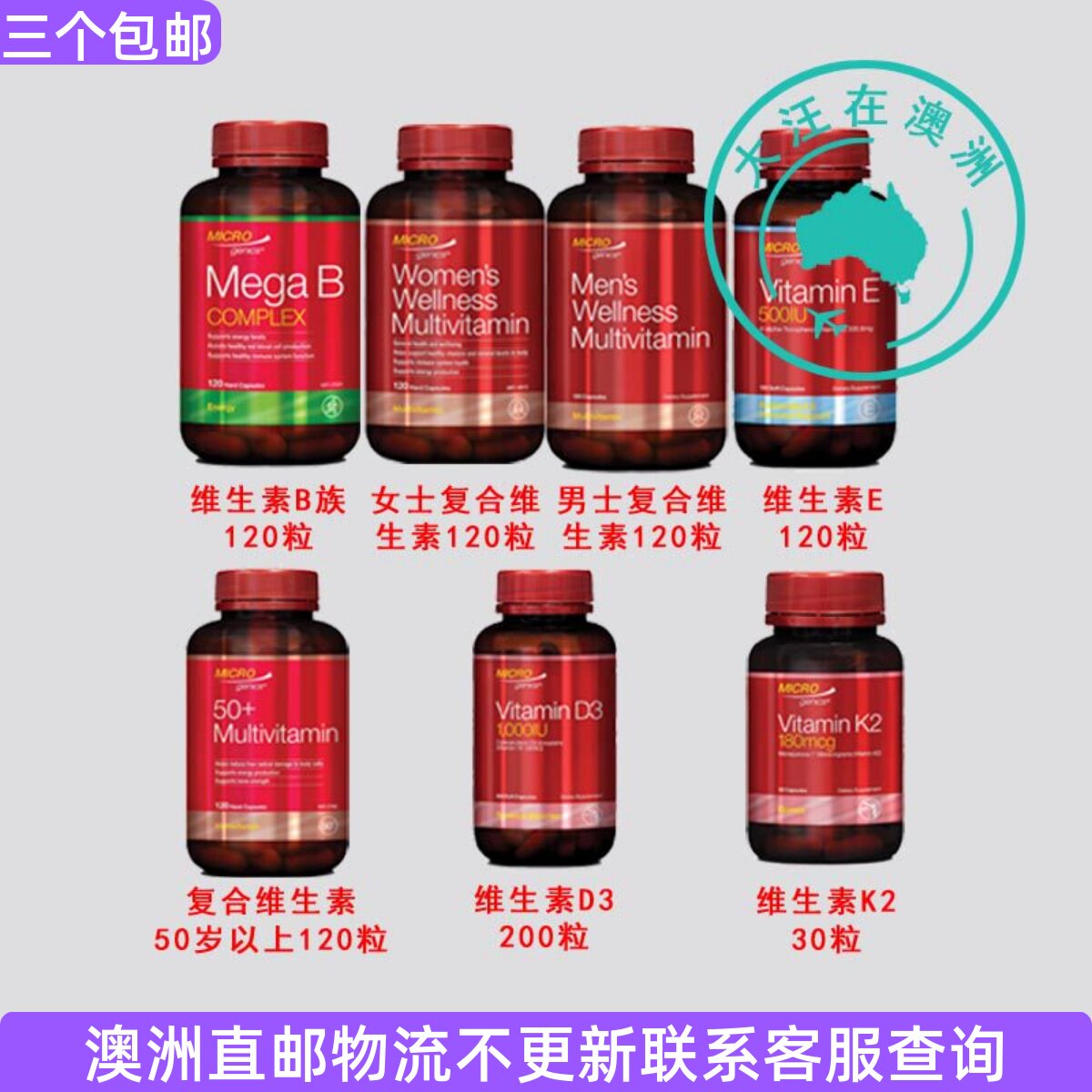 Microgenics维生素B族/复合维生素/K2/维D/50+复合维生素 MG006