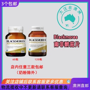 澳大利亚Blackmores Ashwagandha澳佳宝南非醉茄片 BM027