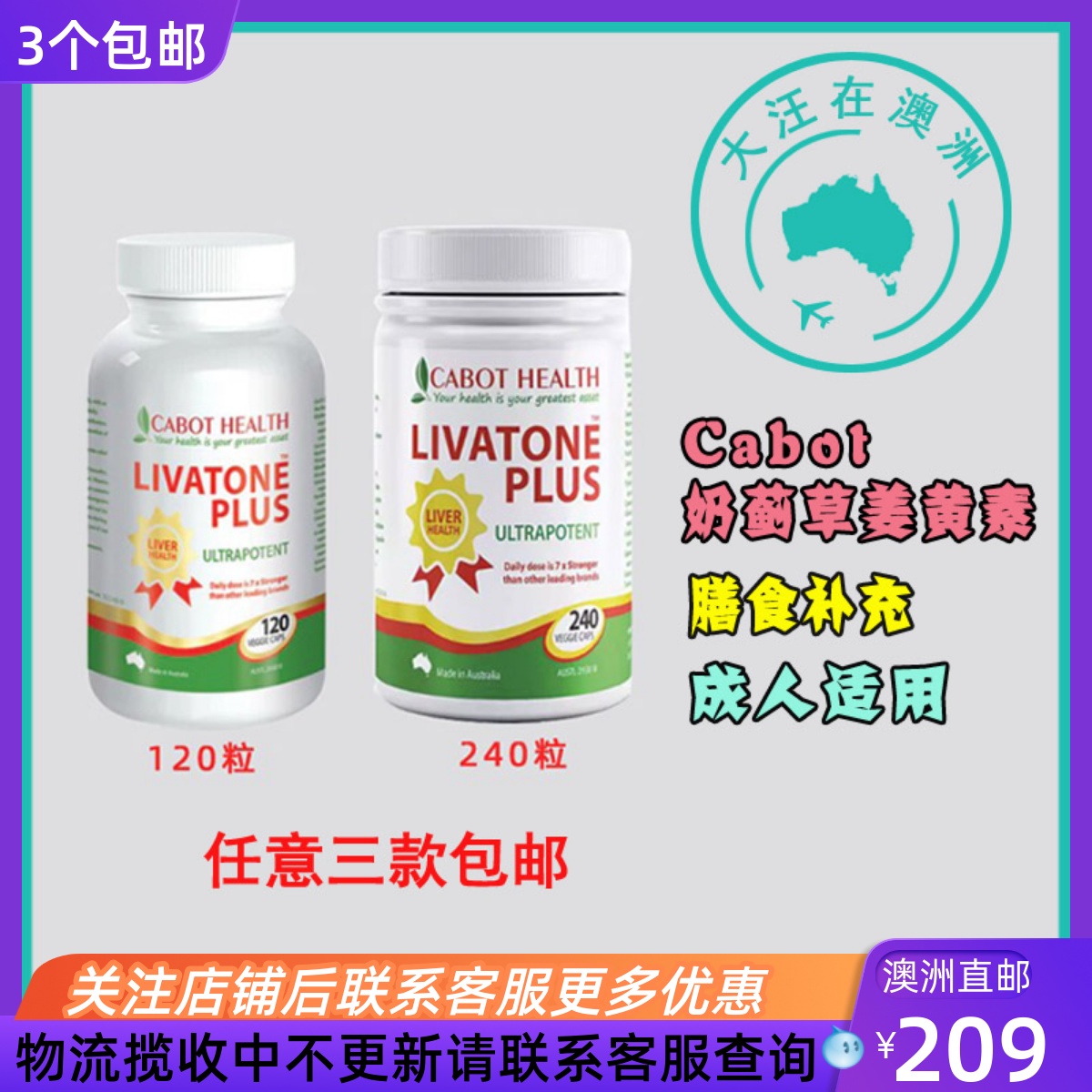 Cabot奶蓟草姜黄素胶囊2