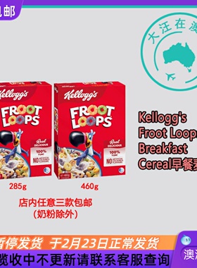 Kellogg's Froot Loops Breakfast Cereal果圈早餐麦片 KL002