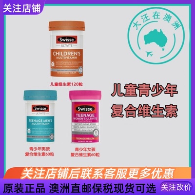 Swisse斯维诗复合维生素