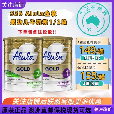 爱羽乐原装进口1、2段900g