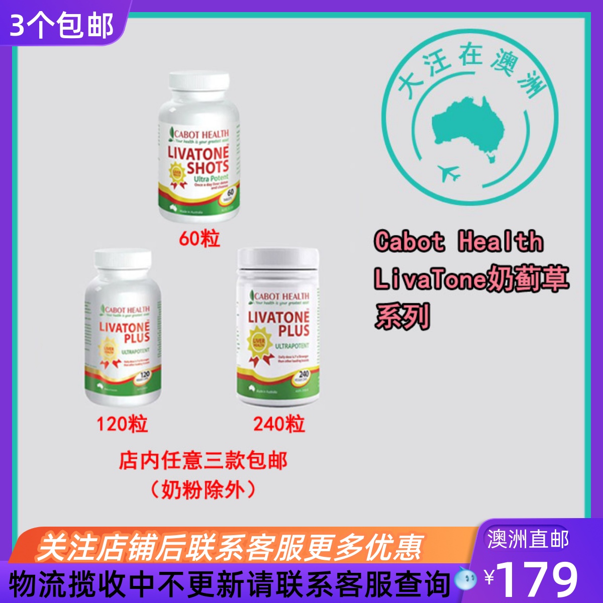 Cabot奶蓟草姜黄素胶囊2