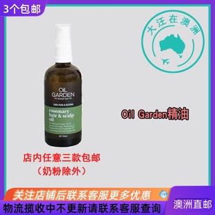 澳大利亚 Garden精油花园迷迭香发油头皮护理头发精油100ml Oil