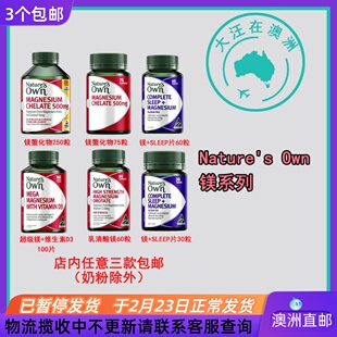 澳洲直邮Nature's Own Magnesium 镁螯化物/高强度乳清酸镁 NO059