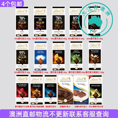 澳大利亚Lindt瑞士莲Excellence黑巧克力 Lindor牛奶巧克力 6LD34