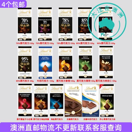 澳大利亚Lindt瑞士莲Excellence黑巧克力 Lindor牛奶巧克力 6LD34
