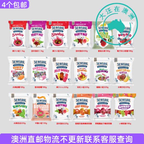 澳大利亚 The Natural 水果夹心软糖 果汁橡皮糖零食 6TN01