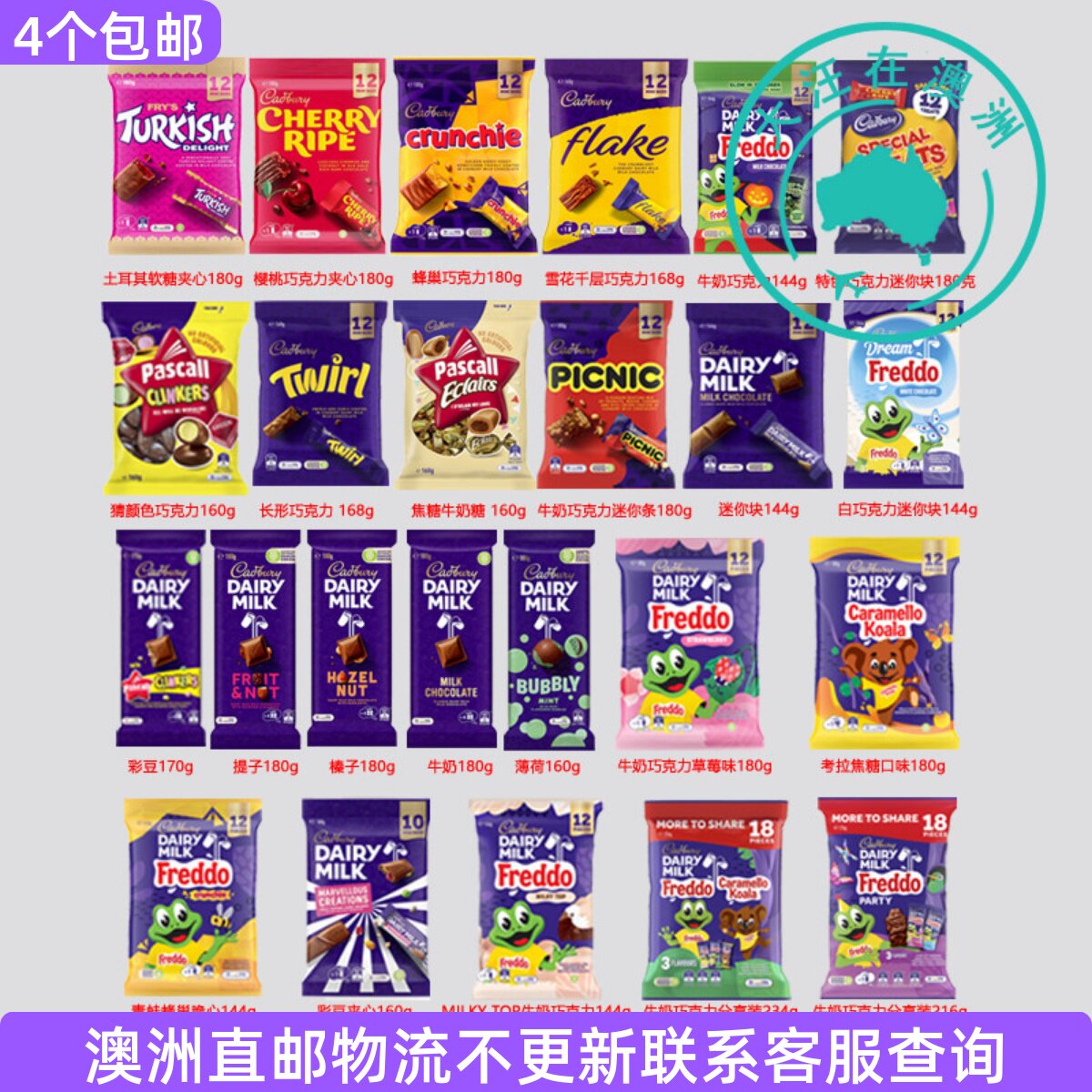 Cadbury吉百利Flake雪花千层牛奶巧克力软糖夹心糖豆猜颜色 6CB02