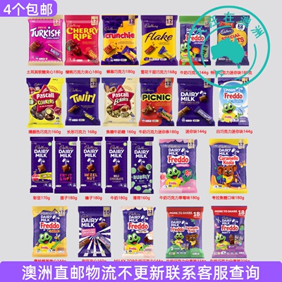 Cadbury吉百利Flake雪花千层牛奶巧克力软糖夹心糖豆猜颜色 6CB02
