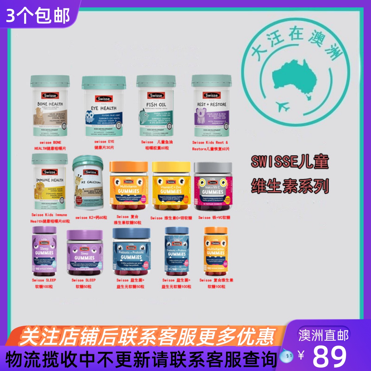 SWISSE斯维诗软糖系列