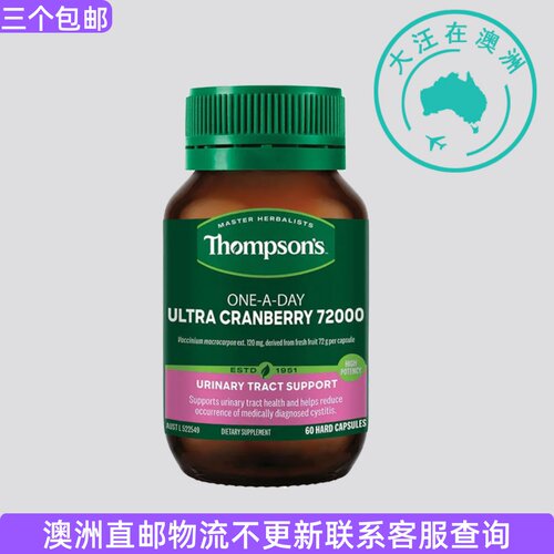 Thompsons蔓越莓精华胶囊