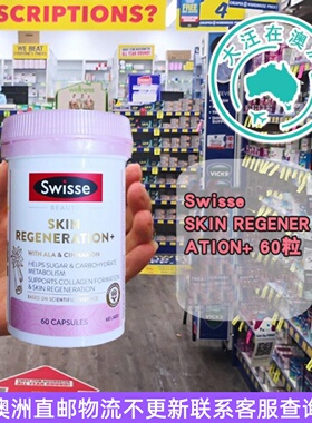 澳洲直邮保税Swisse亢糖丸胶原蛋白胶囊60粒 SW003