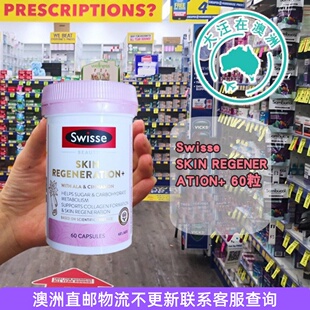 澳洲直邮Swisse SKIN糖丸胶原蛋白胶囊60粒 SW003