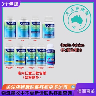 澳大利亚Ostelin奥斯特林钙片成人孕妇中老年人维生素D3+钙 OT004