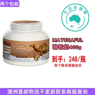 澳大利亚 MATCHAFUL骆驼奶大金罐配方奶粉 400g
