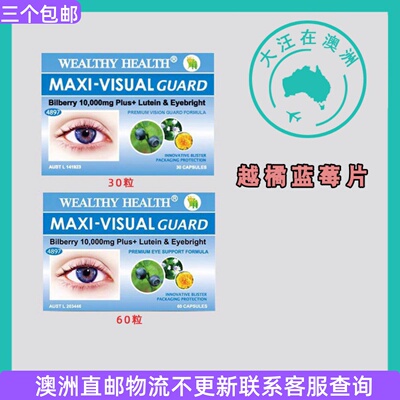 WealthyHealth蓝莓越橘