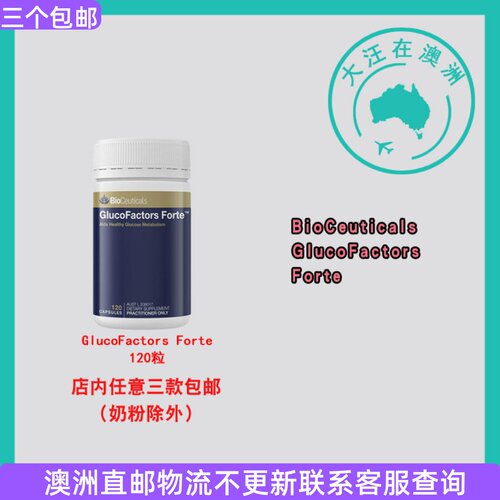 澳大利亚 BioCeuticals GlucoFactors Forte 120粒 BC039