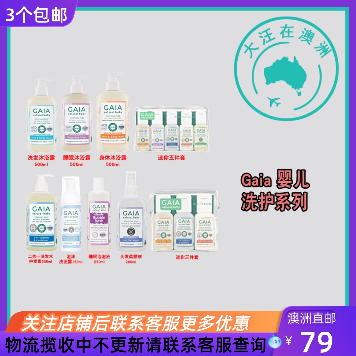 澳大利亚 GAIA 洗护二合一婴幼儿宝宝沐浴露/洗发护发素 GA001