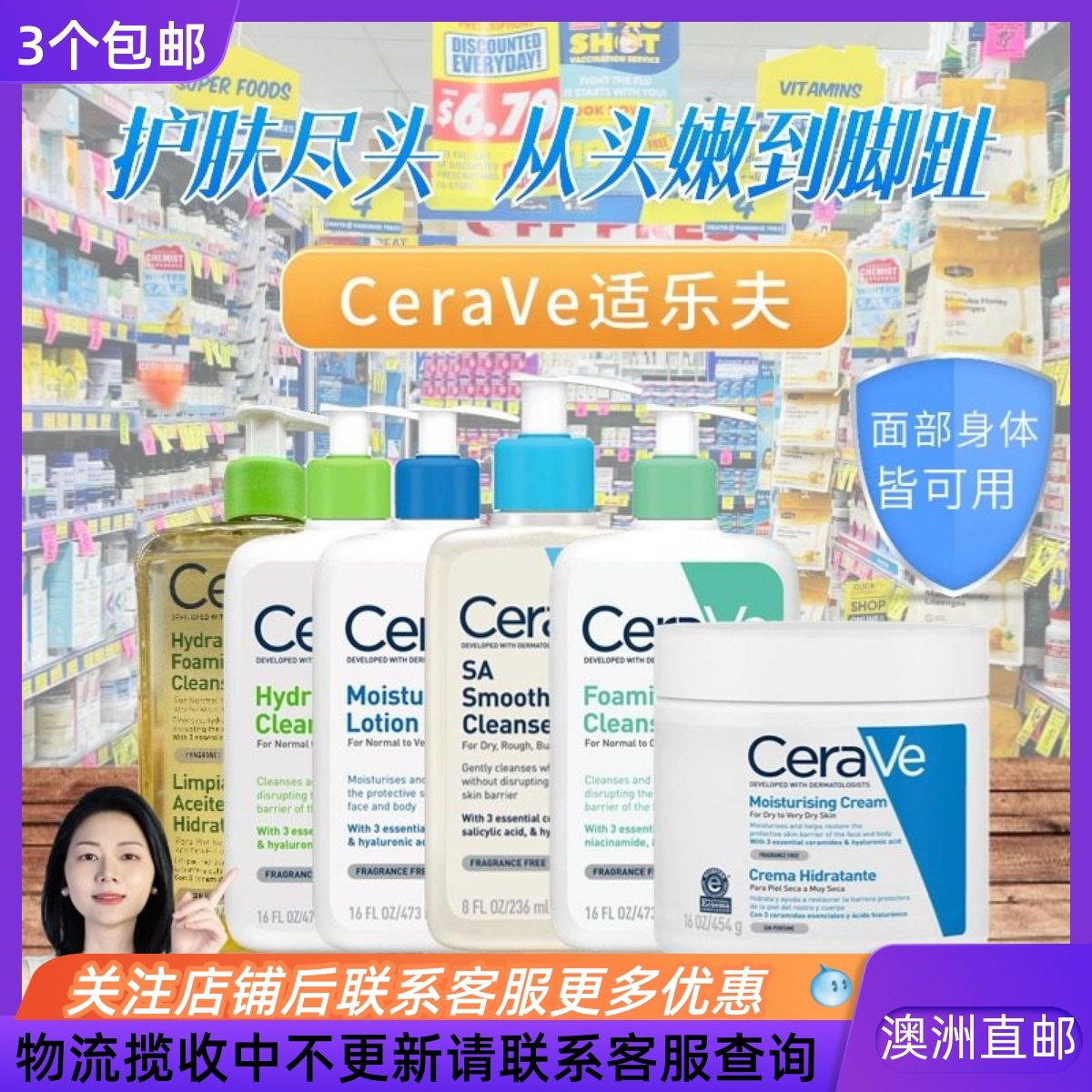 澳大利亚Cerave 适乐肤C乳霜保湿霜水杨酸酰胺洗面奶沐浴露 CV001,美容护肤/美体/精油,身体乳/霜,淘宝优惠券,粉丝福利购,淘宝优惠卷
