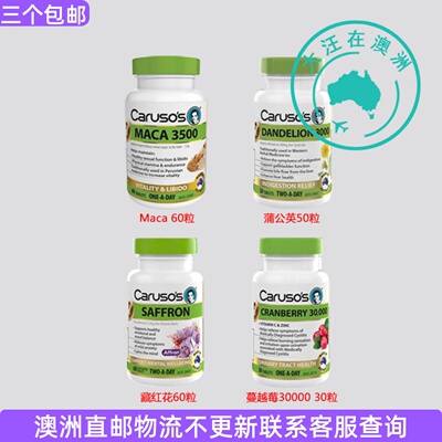 澳大利亚 Carusos卡卢索 Maca /蒲公英/Saffron/蔓越莓  CA045