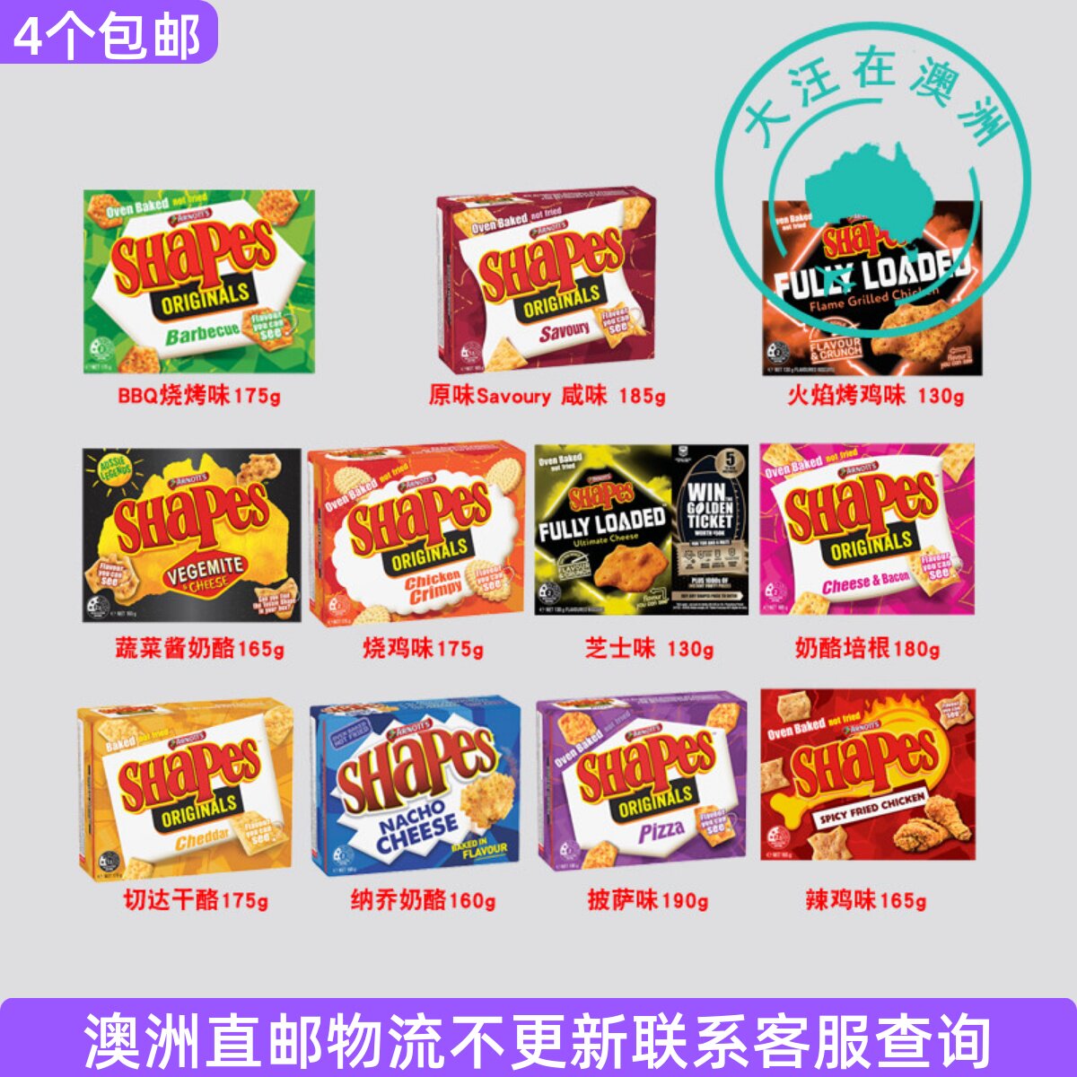 澳洲 Arnotts雅乐思Shapes饼干芝士奶酪薄脆饼非油炸零食 7AN49图片