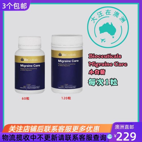 Bioceuticals小白菊120
