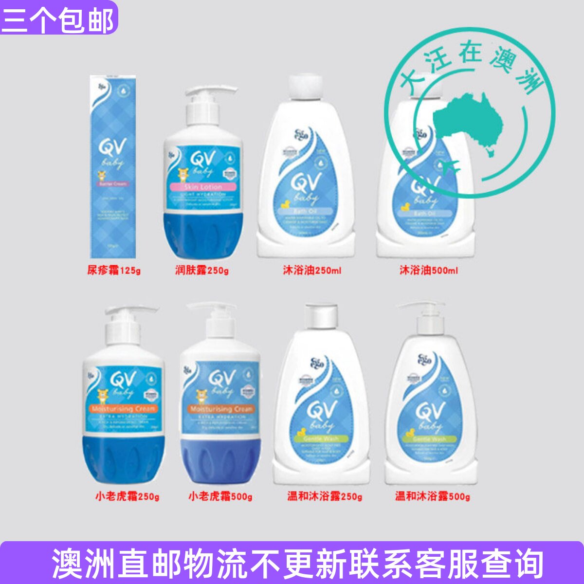 澳大利亚Ego QV Boby意高婴幼儿小老虎润肤霜润肤露/沐浴露 QV063