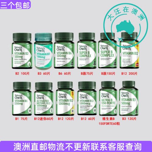 澳大利亚 Nature's Own自然澳成人维生素B2/B3/B6/B1/B12 NO111