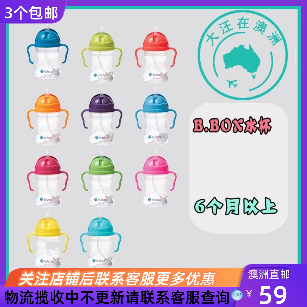 澳洲防漏婴儿6个月吸管水杯